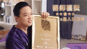 柯安達是南部頗具知名度的醫美醫師，他上月下旬離開元和雅後，即轉赴其他診所上班。（翻攝元和雅臉書）