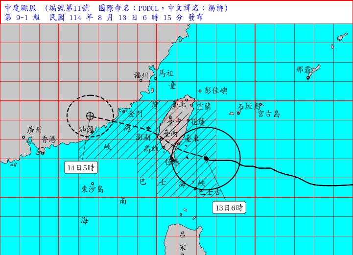 楊柳颱風海陸警齊發，預估今日中午前後登陸台東。（圖／中央氣象署）