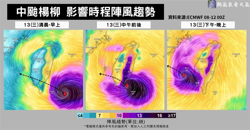 靠著黑潮的進補,楊柳底層已經非常強悍。(圖/翻攝自觀氣象看天氣臉書)