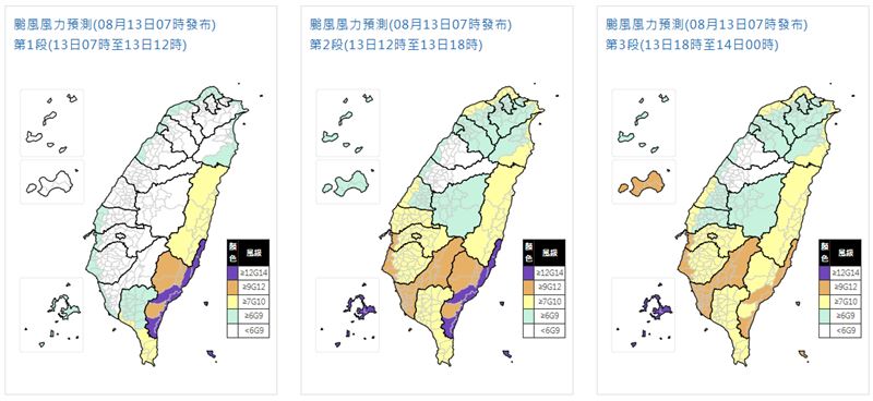 最新風力預測,12時至18時共13縣市有機會達到停班停課準。(圖/翻攝自中央氣象署)