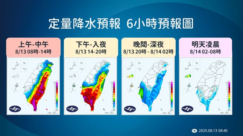 中午至入夜降雨最顯著。(圖/氣象署)