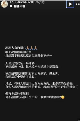 阿布舞發限動。(圖/翻攝自IG)
