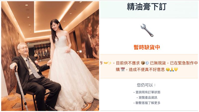 林逸欣父診所神物暴紅 訂購連結上架秒殺