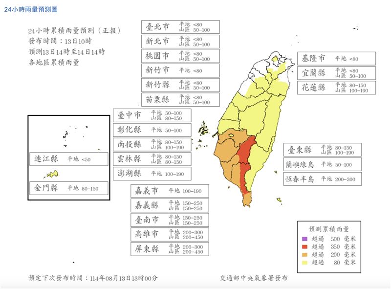 3縣市雨量達停班課標準。(圖/氣象署)