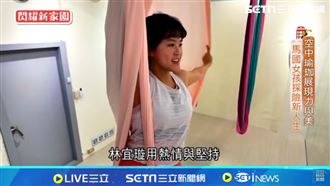 空中瑜珈展現力與美　馬國女孩探險新人生