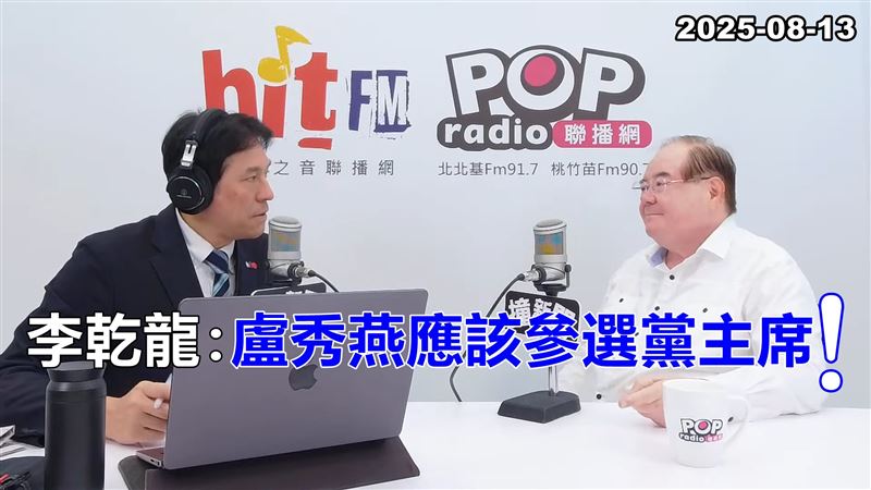傳盧秀燕不選國民黨主席,李乾龍:會更積極勸進她。(圖/翻攝自黃暐瀚臉書)