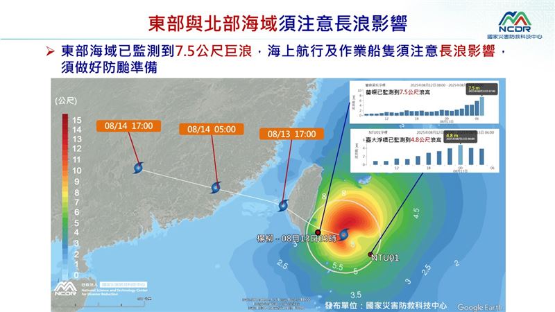 中颱楊柳侵台,國家災防中心示警了。(圖/國家災害防救科技中心提供)