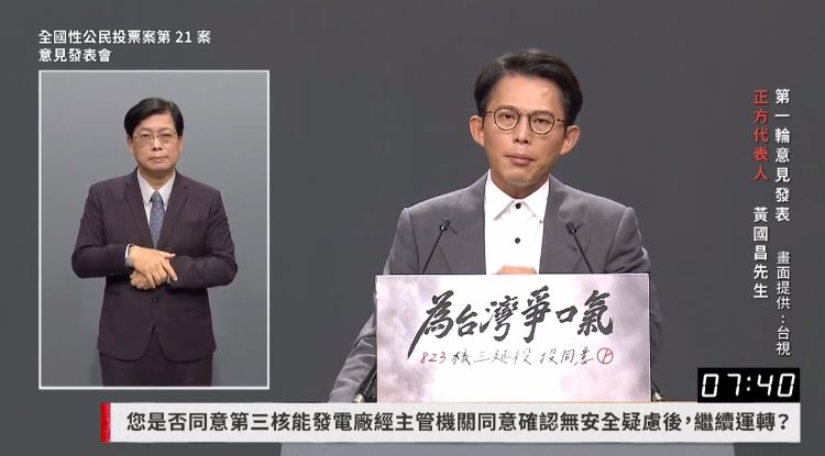 黃國昌出席第四場電視發表會。（圖／翻攝畫面）