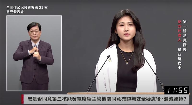 吳亞昕質疑,「黃國昌選擇站在重啟那方,是因為政治立場改變,風險就能被接受了?」(圖/翻攝畫面)