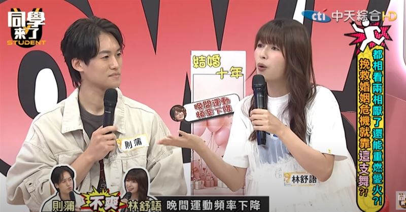 林舒語解釋老公總是開黃腔,讓她抗拒行房。(圖/翻攝自《同學來了》Youtube)