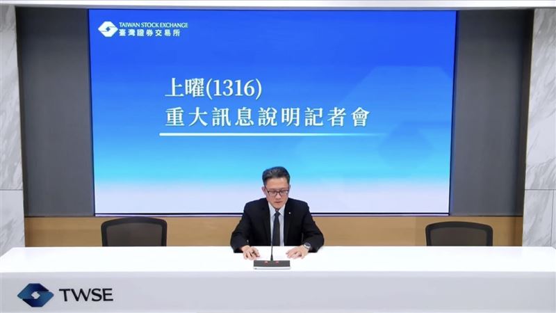 &nbsp;上曜記者會上宣布與世紀*，計畫以每股25元價格公開收購詠昇電子。（圖／翻攝證交所）
