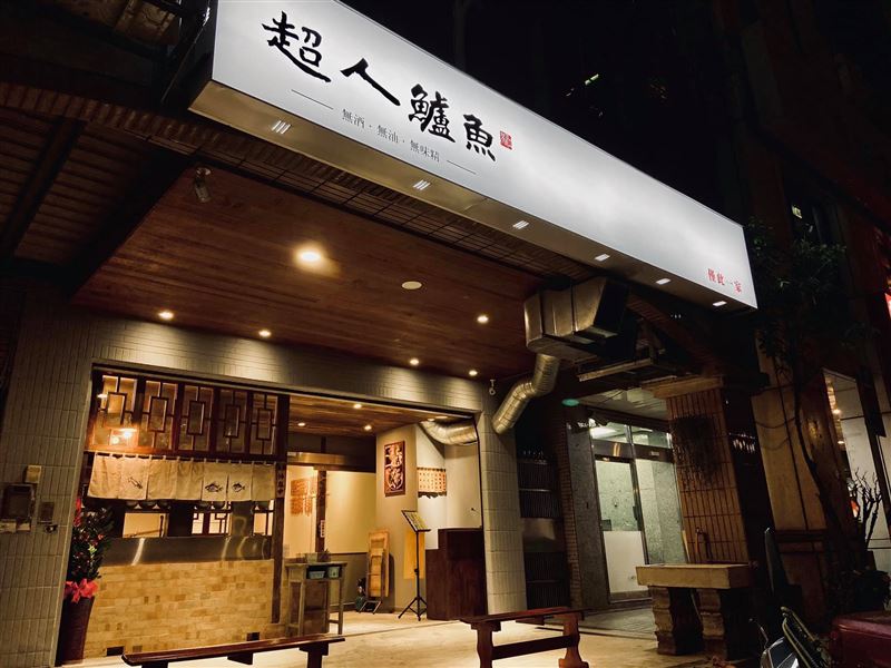 新北新店魚湯專賣店「超人鱸魚」首次獲得必比登推介。（圖／翻攝自超人鱸魚臉書）