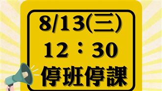 新／楊柳風雨漸強　南投信義鄉1230停班課