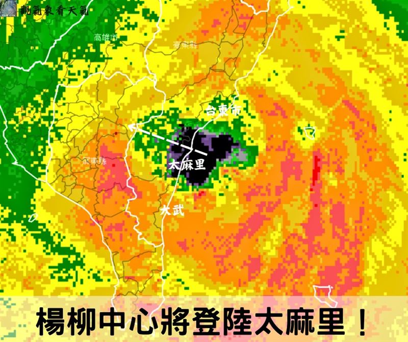 楊柳颱風從台東太麻里登陸。(圖/翻攝自「觀氣象看天氣」臉書)