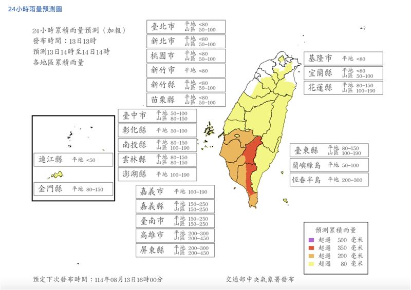 最新雨量預測。(圖/氣象署)