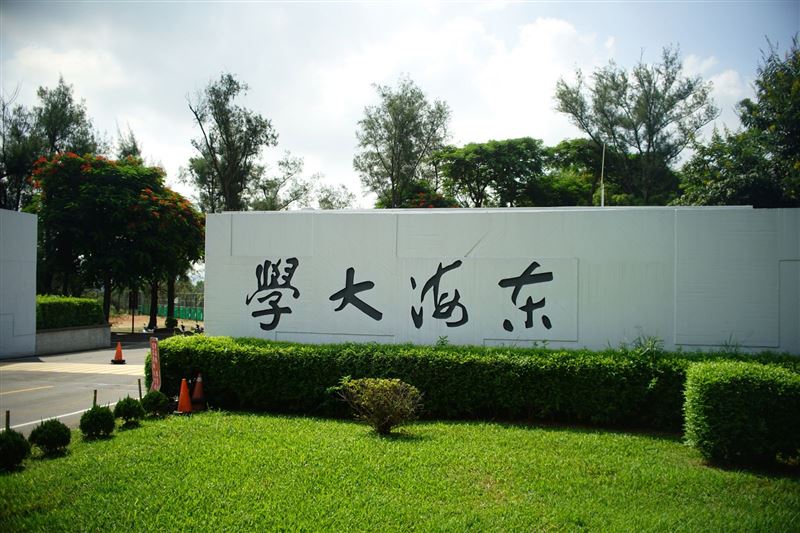 東海大學114學年分發入學名額全數招滿，與四月繁星推薦、特殊選才雙雙滿招的亮眼成績相互輝映，創下校史首度「三路滿招」紀錄。圖為東海大學校門口。（圖／東海大學提供）