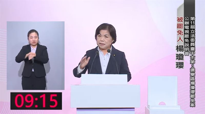 楊瓊瓔說明自身政績,更強調獲得口袋國會評鑑為優秀立委。(圖/翻攝自臺中市選舉委員會)