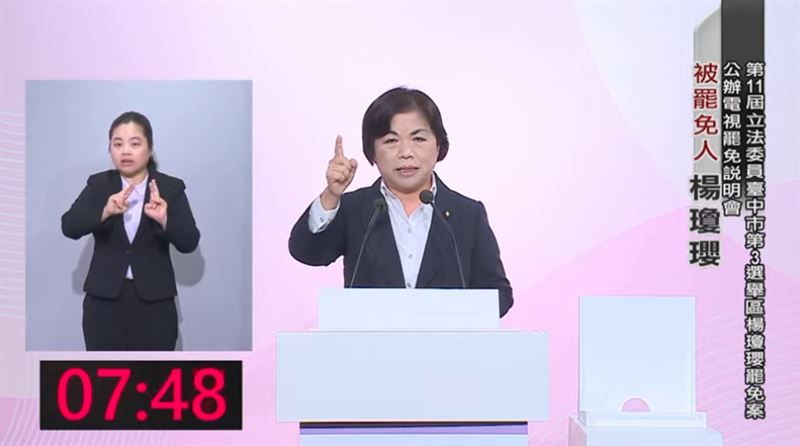 楊瓊瓔說明自身政績,更強調獲得口袋國會評鑑為優秀立委。(圖/翻攝自臺中市選舉委員會)