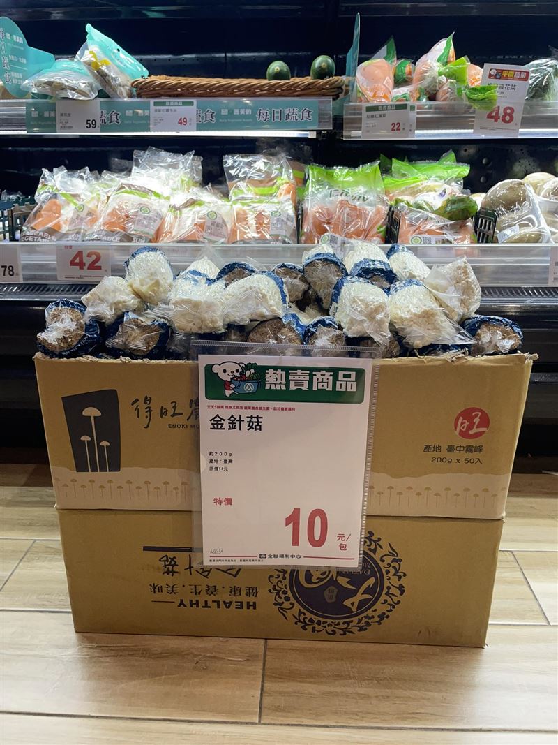有網友發現,金針菇還是10元。(圖/翻攝自我愛全聯-好物老實説臉書)