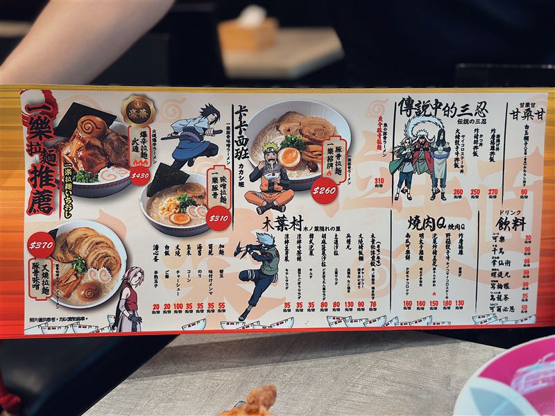 火影忍者主題拉麵店端出道地木葉風味。(圖/品牌業者提供)
