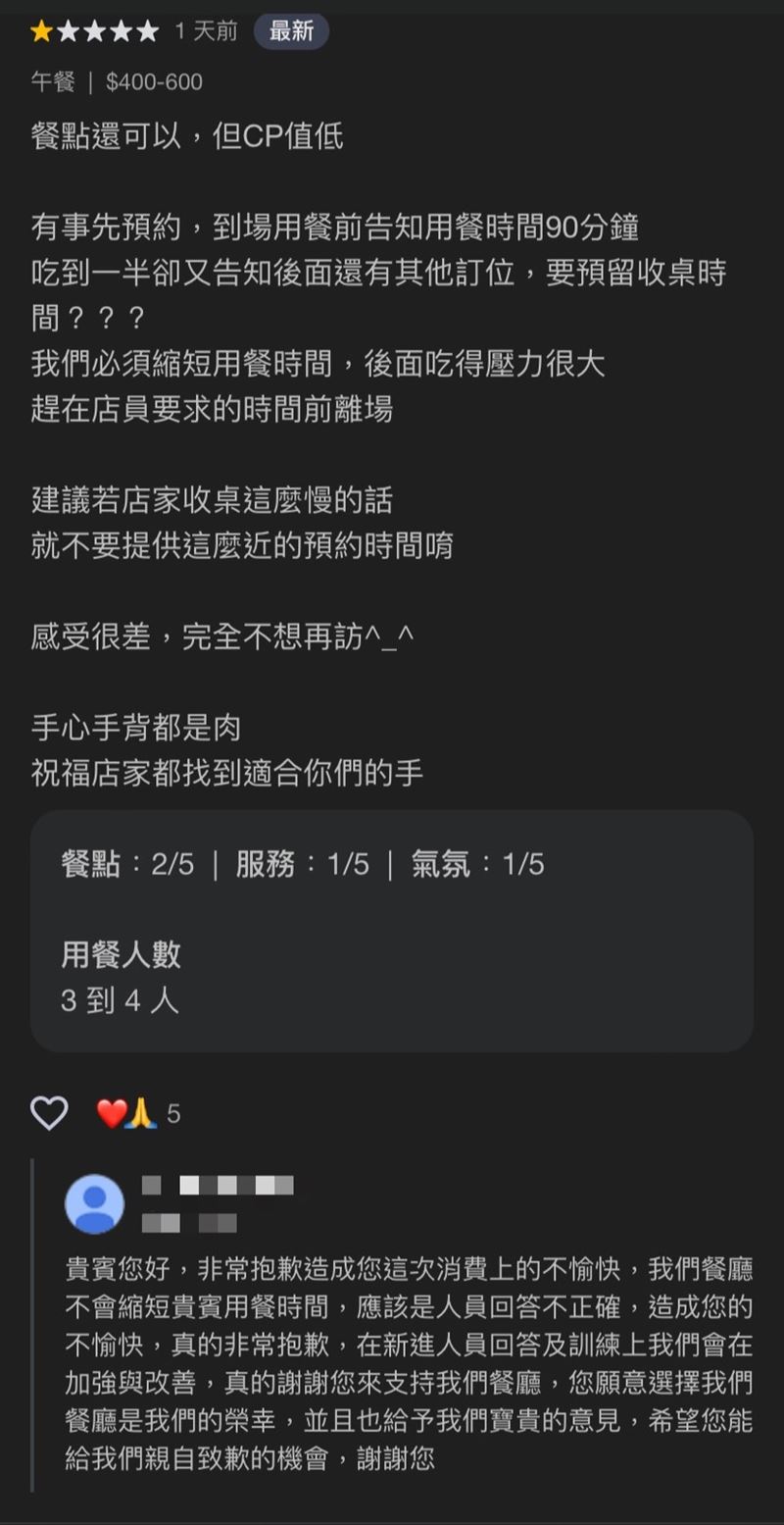 餐廳業者回應。（圖／翻攝自google評論）