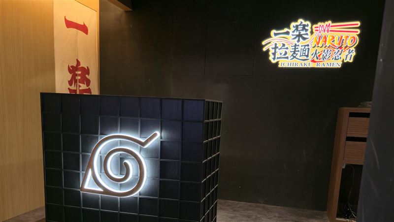 一樂拉麵火影主題店北車登場　8/30試營運
