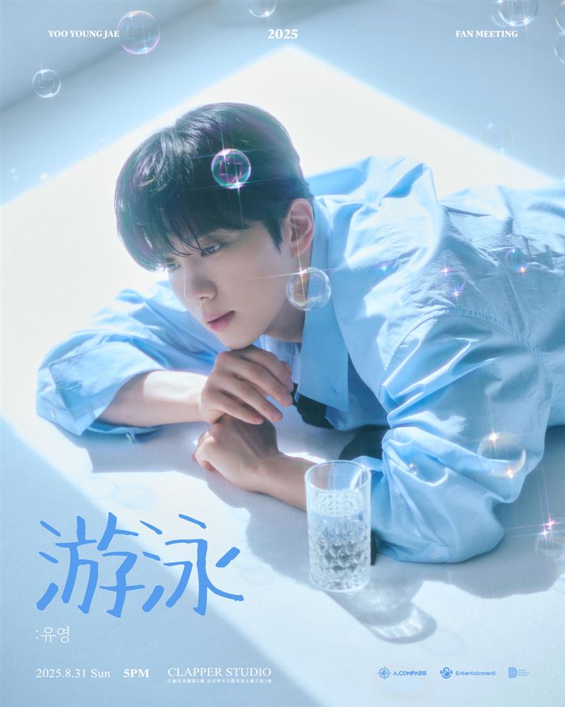 永才告白台灣酒吧。(圖/FU Entertainment、DJB、A.COMPASS提供)