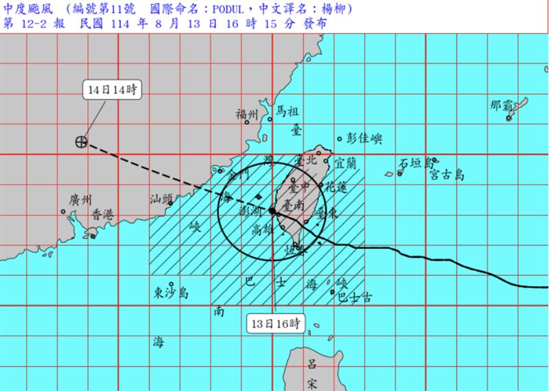 颱風「楊柳」16時左右已出海。(圖/氣象署)