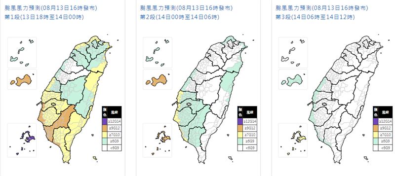 澎湖縣明日風力達停班、停課標準。（圖／翻攝自中央氣象署）
