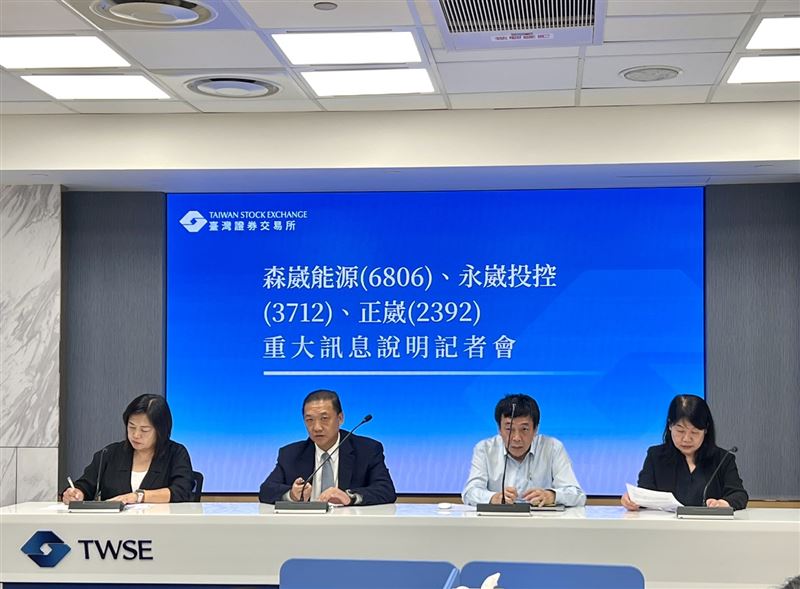 森崴能源財報上半年帳上虧損44.3億元，與台電進入爭議程序協商，先認列損失。（圖／業者提供）