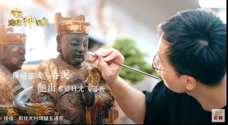 一筆一劃修復虎皮椅。(圖/寶島神很大)