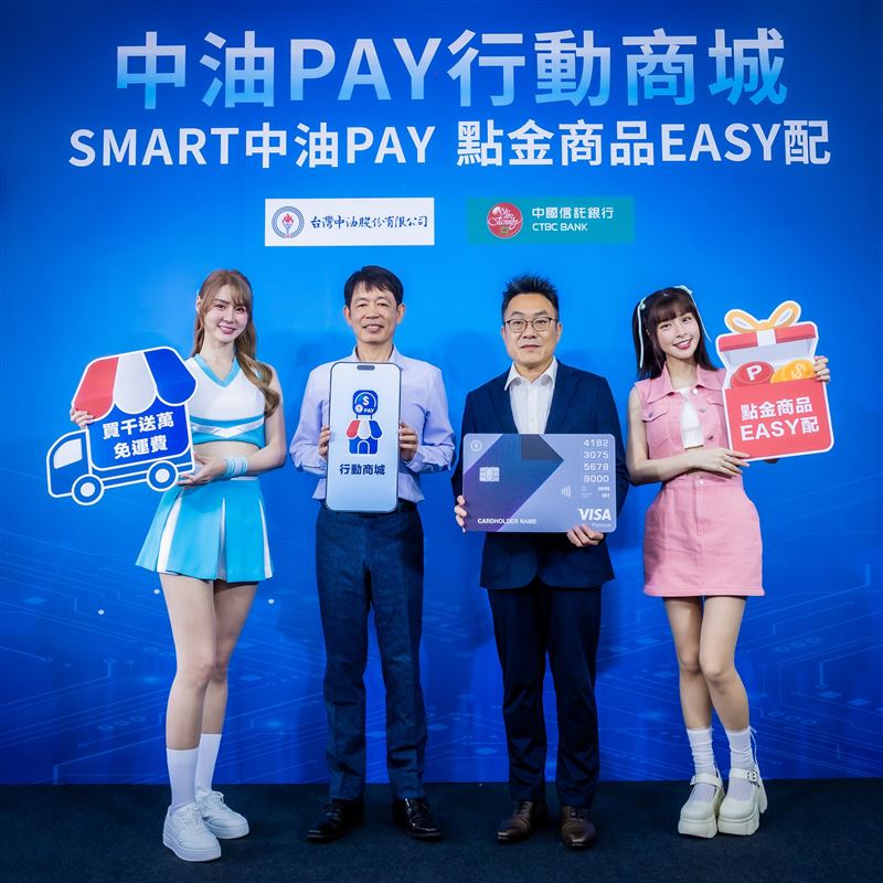 中信銀行聯手台灣中油 「中油Pay」APP數位服務再進化