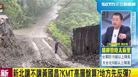 前進新台灣（圖／前進新台灣）