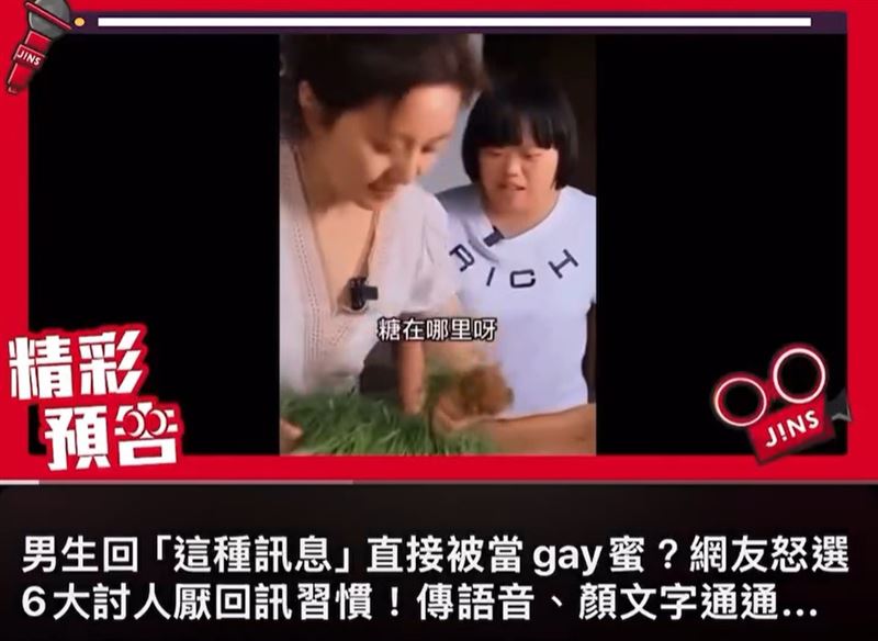 JINS近日一段影片挨。(/翻自社群平台)