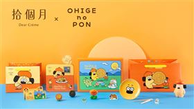 拾個月Dear Crème × 胡子碰碰 