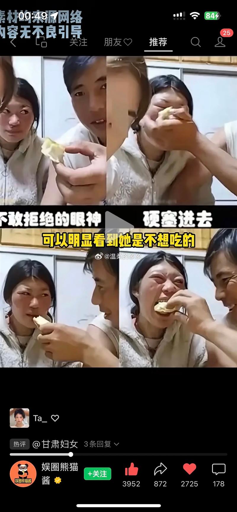 中國網紅「哲宇」經常直播毆打患有認知障礙的藏族妻子卓瑪。(圖/翻攝自微博)