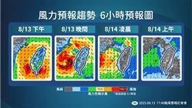 中颱楊柳中心已進入台灣海峽，但中南部仍受較強風雨影響。（圖／氣象署）