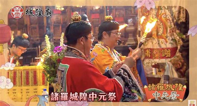 嘉義城隍廟農曆七月開鬼門儀式。（圖／嘉義城隍廟提供）