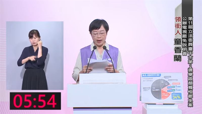 顏寬恒罷免案公辦說明會。(圖/臺中市選舉委員會)