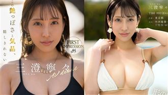 H級寫真女星出道拍AV！達人讚：成熟美豔