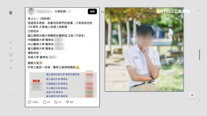 同時錄取陽明交大、北醫、中國醫及中山醫4所醫學系，並備取長庚醫，卻因學習歷程檔案遭質疑造假，最終被5校集體「通殺」。(圖/資料照)