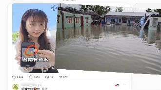 鹽水=淹水！廣告諧音惹議 台南人轟被消費