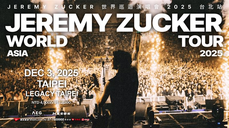 美國歌手Jeremy Zucker即將來台開專場演唱會。(圖/寬宏藝術提供)