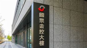 國票證將提案解任副董！傳經營權大戰提前開打　公司：起因是職場霸凌