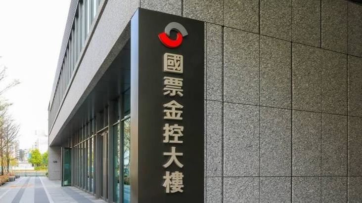 國票證將提案解任副董：起因是職場霸凌