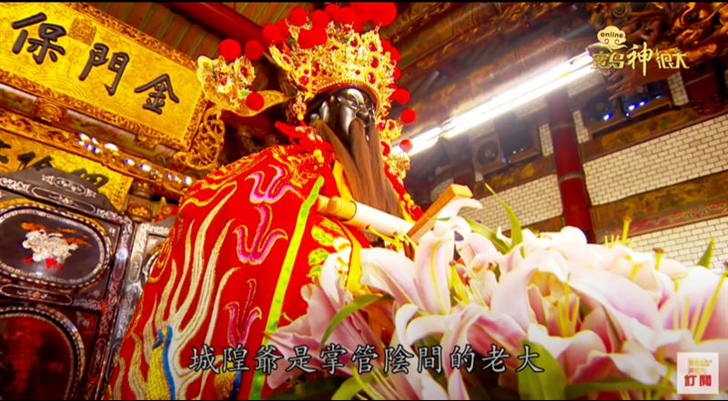 新竹都城隍廟城隍爺金尊（圖／寶島神很大）