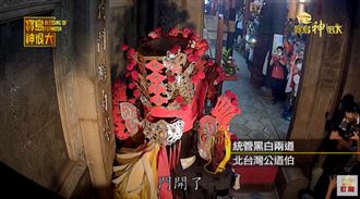 鬼門開  現世陰陽交界新竹都城隍廟開虎門