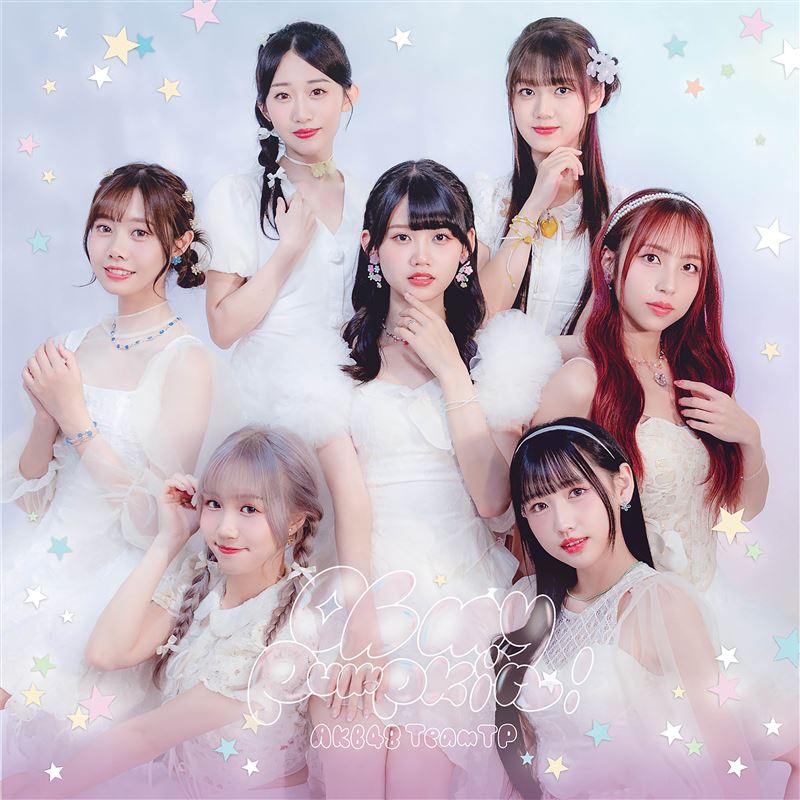 于馨站上單曲封面C位,喊話粉絲一定要收藏。(圖/好言娛樂提供)