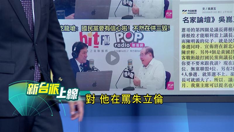李乾龍對上次總統大選藍白合的結果感到不滿,李正皓認為他明嗆黃國昌,暗罵朱立倫。(圖/翻攝新台派上線)