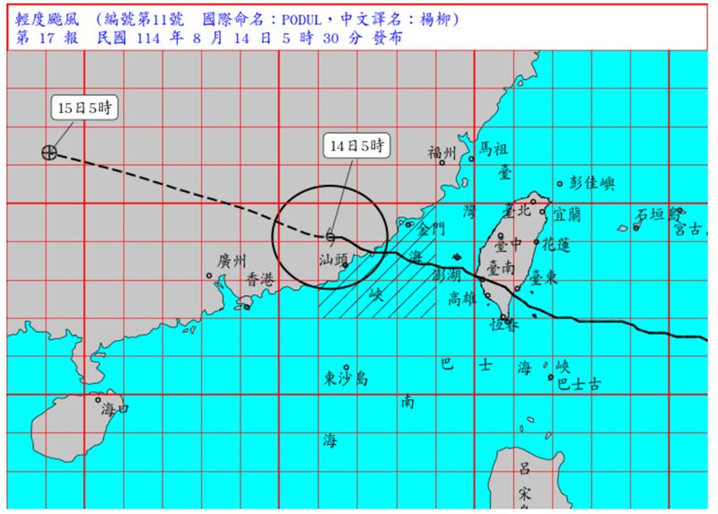 楊柳颱風的警報時間可能是歷年前幾短。(圖/翻攝自中央氣象署)